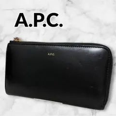 【A.P.C.】アーペーセー　ラウンドファスナー　長財布　ブラックのサムネイル