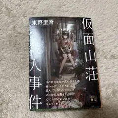 metao63様 リクエスト 2点 まとめ商品