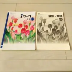 2026年最新】iワーク 解答の人気アイテム - メルカリ