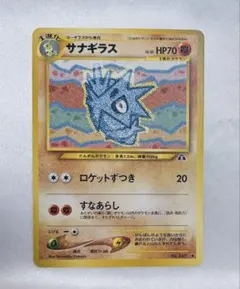 2025年最新】ポケモンカードネオ 遺跡をこえて・・・の人気アイテム