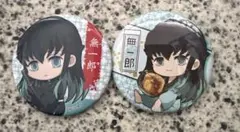 時透無一郎 缶バッジ 2個セット 鬼滅の刃