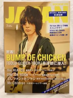 ロッキンオンジャパン　2012年7月号　BUMP OF CHICKEN
