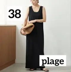 【新品】plage リブタンクワンピース ブラック 38