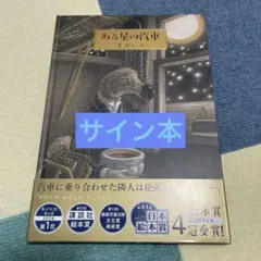 いつつごうさぎとはなのゆうえんち まつおりかこ 直筆イラスト入り