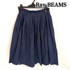 Ray BEAMS レイビームス ギャザー プリーツ スカート ネイビー 濃紺のサムネイル