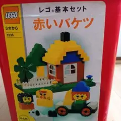 LEGO 3才から 7616 レゴ基本セット 赤いバケツのサムネイル