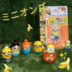 ミニオンズ　ユニバーサル・スタジオ・ジャパン　クーナッツ　一番くじ　フィギュア