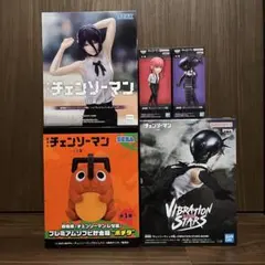 【5種セット】VIBRATION STARS BOMB レゼ ポチタ マキマ