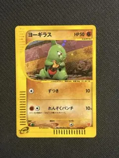 ヨーギラス　マック　プロモ Yahoo!オークション - ポケモンカード ヨーギラス マクドナルドプロモ
