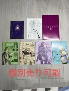 葬送のフリーレン　特典まとめ売り