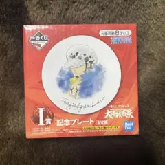 一番くじ　ワンピース　大海賊百景 I賞　 記念プレート　サボ