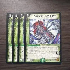 ベニジシスパイダー