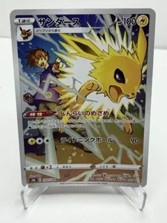 ●PSA9 ブースター・サンダース CHR 6枚まとめ売り ポケモンカード 1108000350435469_01_9198w.jpeg