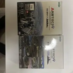 A 列車で行こう9