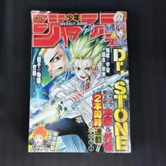 週刊誌少年ジャンプ　2019年　48号