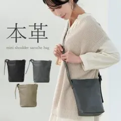 La Luna 本革 ショルダーバック 斜めがけ 撥水 シュリンクレザー