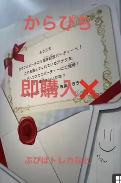 新品未使用　すい様専用　どぬくさん