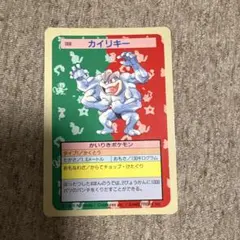 トップサン ポケモンカード No.068カイリキー キラ ホログラム - メルカリ