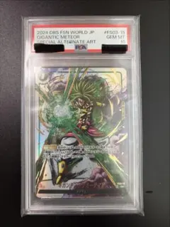 PSA10ドラゴンボール ウエハース　ブロリー5000枚 W9-CP UGR ドラゴンボール ウエハース ブロリー W9-CP UGR PSA10 5000枚 - メルカリ