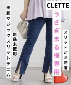 うさぎまる。様 リクエスト 2点 まとめ商品