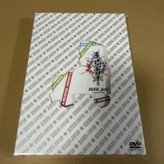 HiHiJets ハイハイジェッツ　五騎当千　DVD 未開封 新品未開封】HiHiJets 五騎当千 DVD - メルカリ