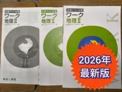 2026年最新】栄光ワークの人気アイテム - メルカリ