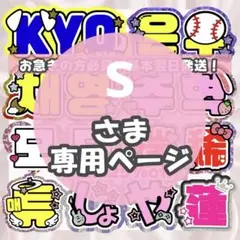 2026年最新】うちわ文字 オーダー 連結の人気アイテム - メルカリ