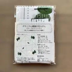 刺し子作成キット 葉っぱデザイン