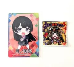 にじさんじ グッズ2点セット 月ノ美兎