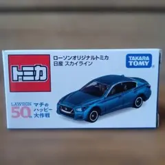 トミカ ローソンオリジナル 日産 スカイライン