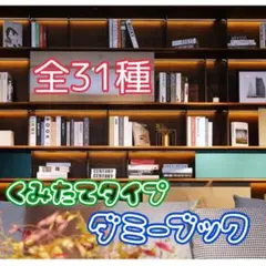 No.196 ダミーブック フェイクブック インテリア 置物 ウェディング 装飾