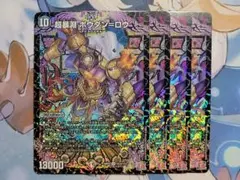 デュエマ　ボウダンロウ①