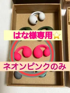 はな様専用 ソックスネオンピンクのみのサムネイル