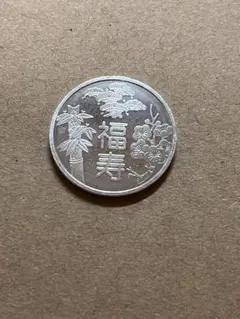 造幣局 敬老貨幣セット出し純銀メダル 約5.3g - メルカリ