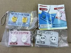 ヒヨコニナールb錠　3個セット