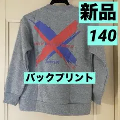 【新品タグ付き】男の子140トレーナー裏起毛あり/バックプリント/ライトグレー