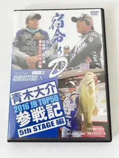 2025年最新】dvd 青木 大介の人気アイテム - メルカリ