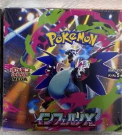 【ポケセン産新品未開封】インフェルノX 1BOX シュリンク付き