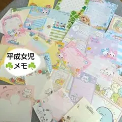 バラメモ　ミニメモ　平成女児　おすそ分け　サンリオ　たまごっち　すみっコぐらし
