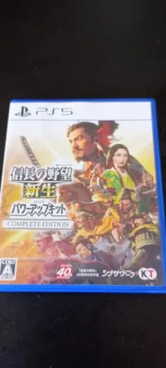 信長の野望 新生 パワーアップキット COMPLETE EDITION