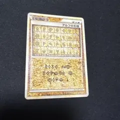 ポケモンカード アルフの石版 071/070 レジェンドLEGEND ポケカ】アルフの石版【-】L1 071/070（殿堂）ポケモンカードゲーム