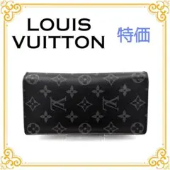 ✨️特価✨️ ルイヴィトン モノグラムエクリプス 長財布 黒 メンズのサムネイル