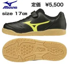 新品 ミズノ MIZUNO ジュニア キッズ フットサル シューズ 17㌢