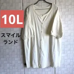 大きいサイズ　スマイルランド　半袖カーディガン　白　10Lのサムネイル