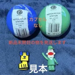 2026年最新】ハッチポッチステーション ぬいぐるみの人気アイテム