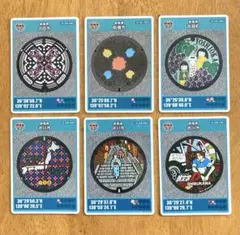 マンホールカード　群馬県　6枚セット