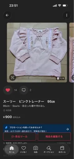 専用出品