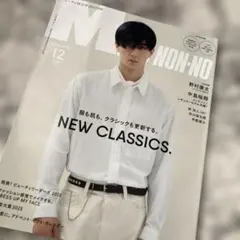 MEN'S NON-NO2025年12月号野村康太ブロマイドなしサンプル付録あり