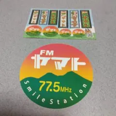 【希少品】【コレクター必見】エフエム愛媛　ステッカー 非売品】FM愛媛 ステッカー 2枚 - メルカリ