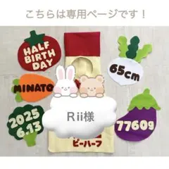 【Ｒii様専用】キューピーハーフバースデー衣装